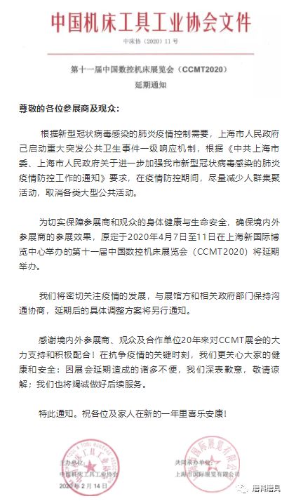 不能參展不要急！這些行業展會已官宣延期了!