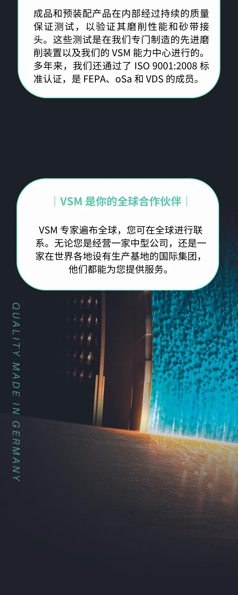 陶瓷磨料與德國品質的完美結合