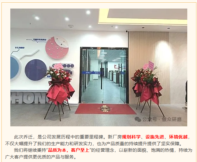 熱烈祝賀東莞傲眾磨具制品有限公司喬遷新址盛大開業！